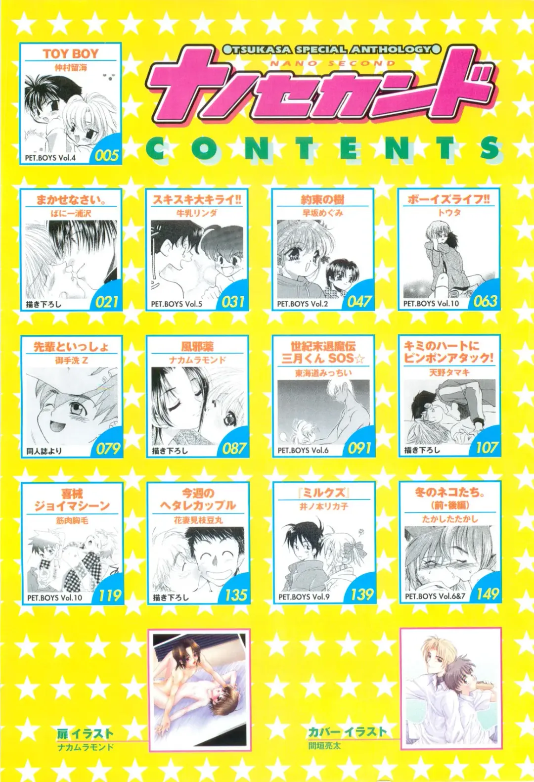 Nanosecond Fhentai - Page 6