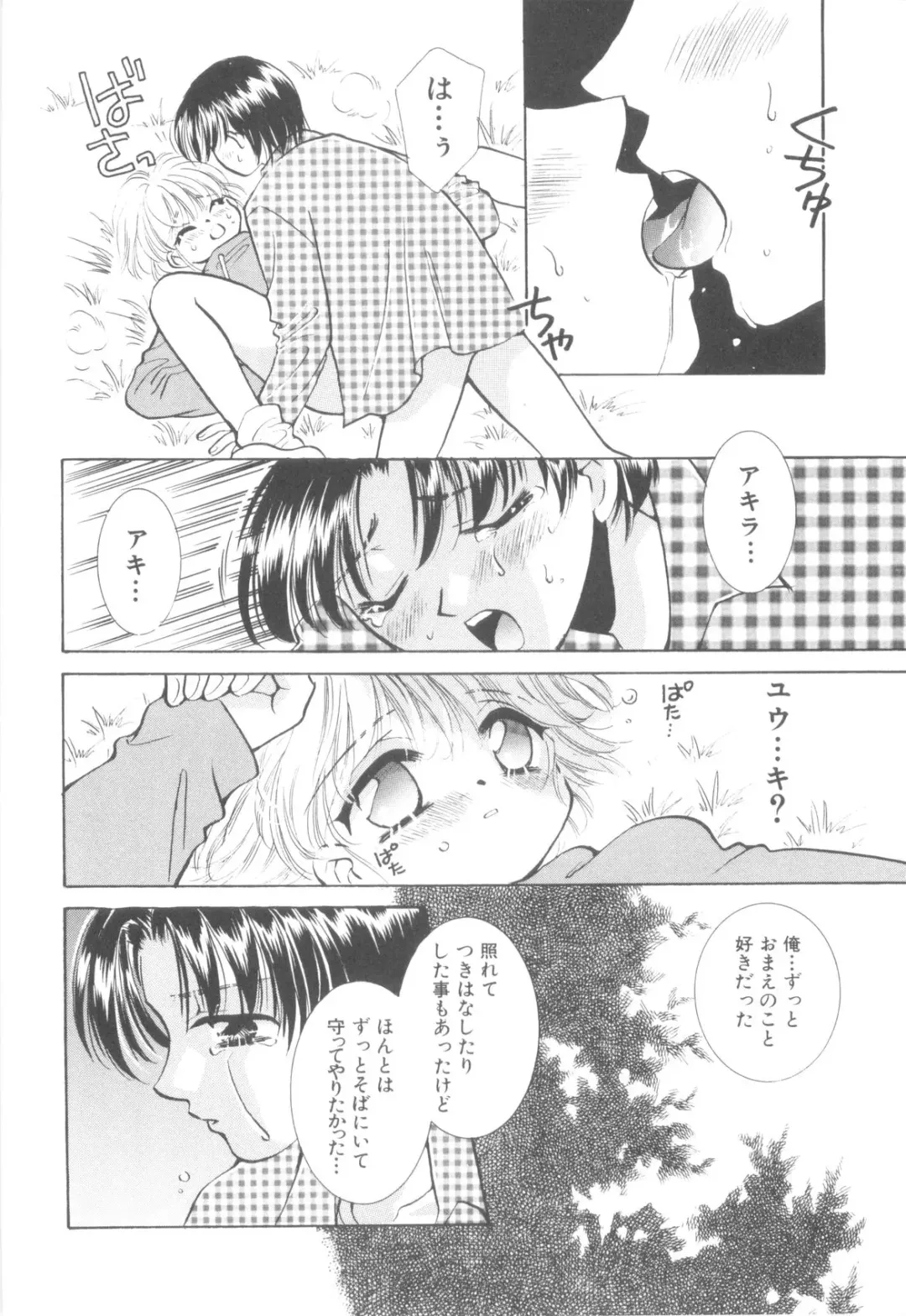 Nanosecond Fhentai - Page 60