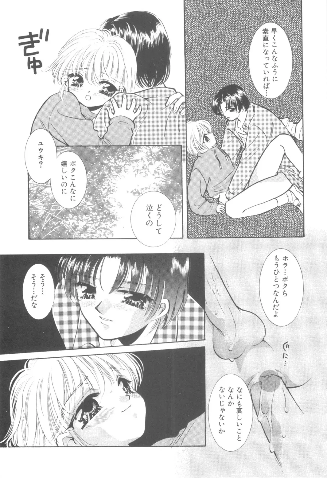 Nanosecond Fhentai - Page 61