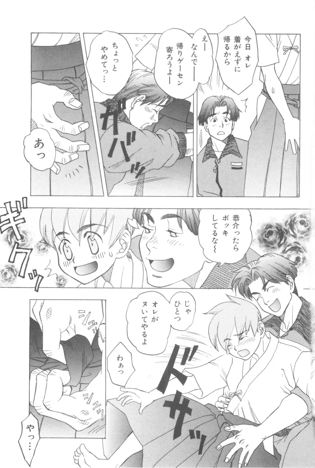 Nanosecond Fhentai - Page 83