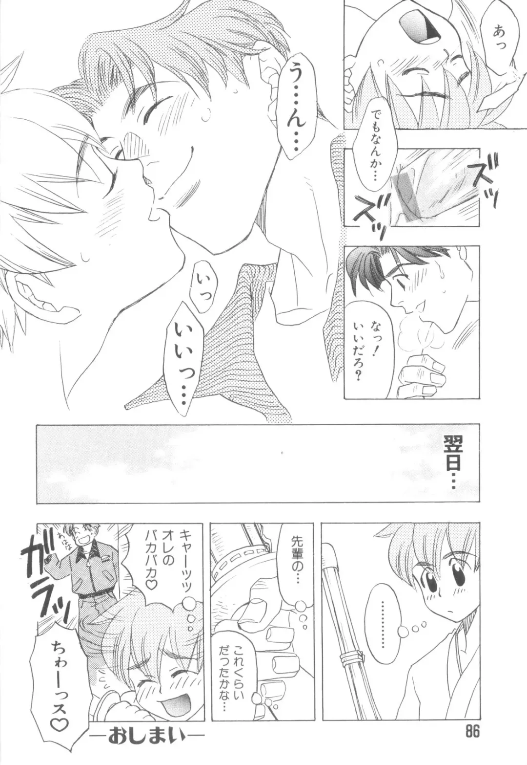 Nanosecond Fhentai - Page 88