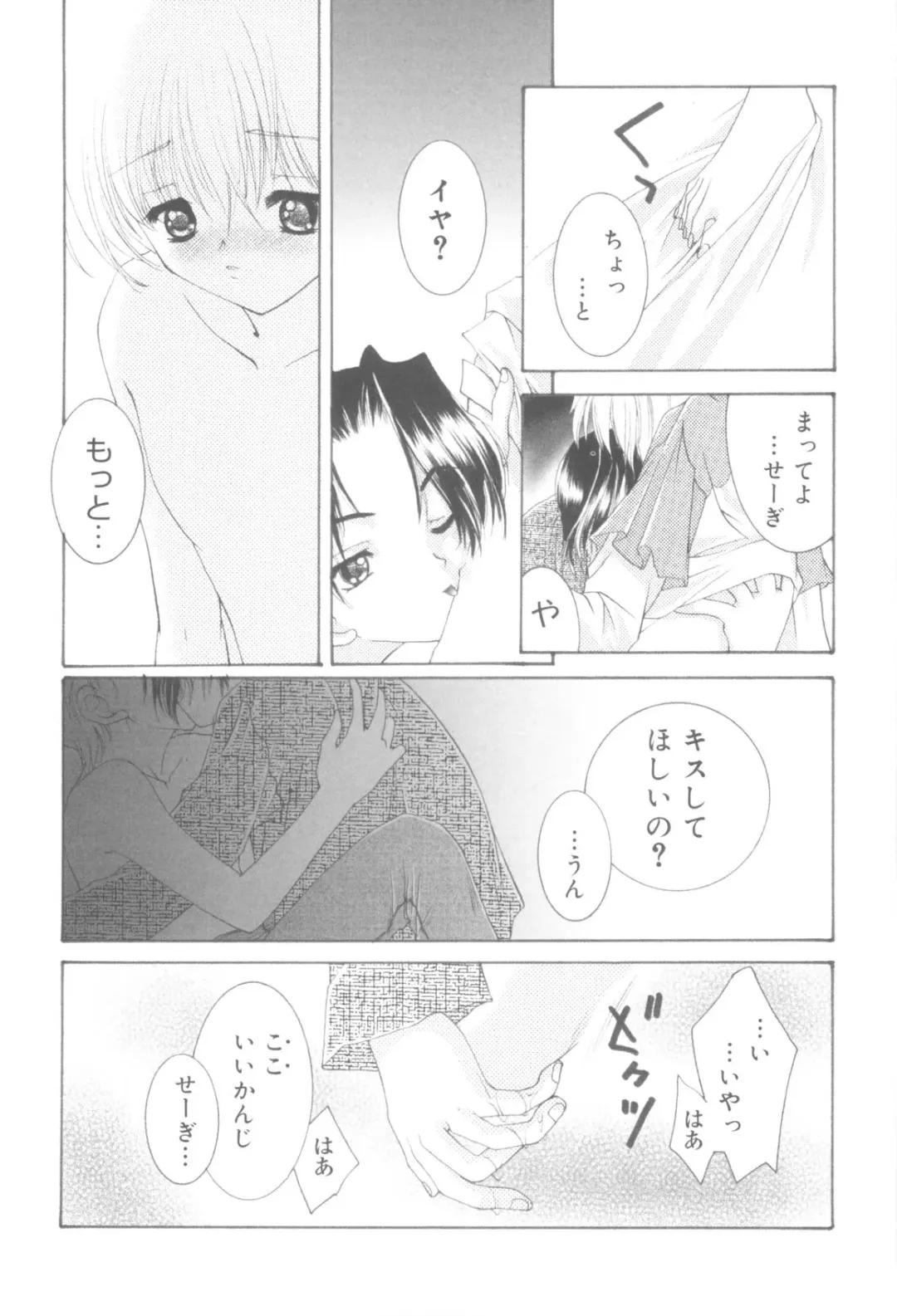 Nanosecond Fhentai - Page 91