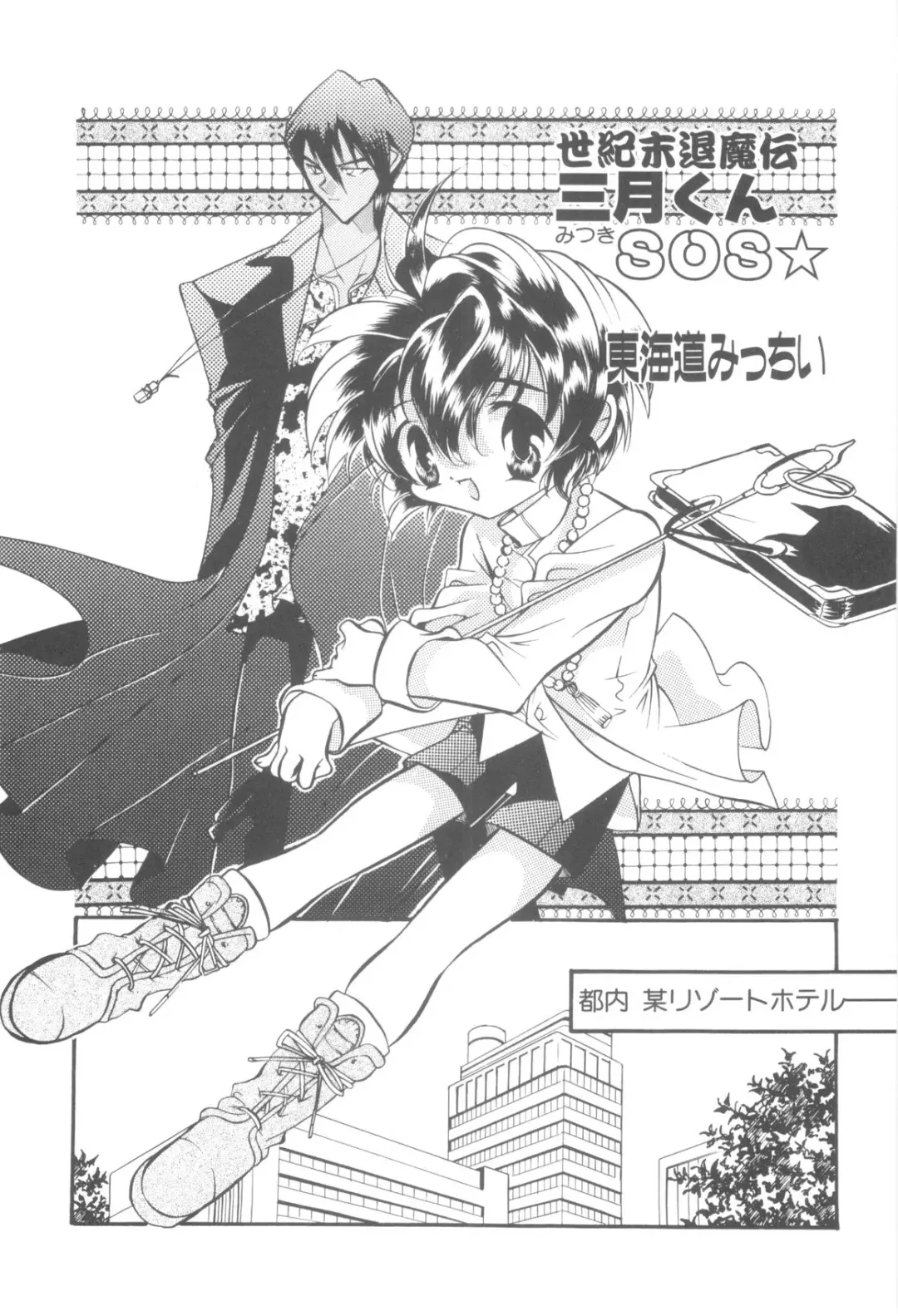 Nanosecond Fhentai - Page 93