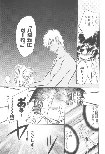 Nanosecond Fhentai - Page 101