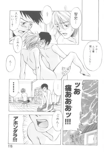 Nanosecond Fhentai - Page 117