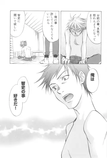 Nanosecond Fhentai - Page 119