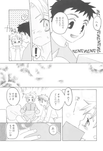 Nanosecond Fhentai - Page 129