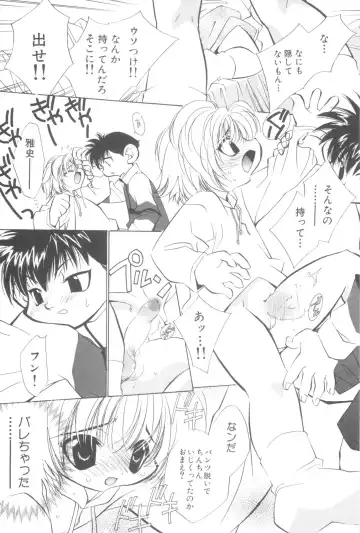 Nanosecond Fhentai - Page 13