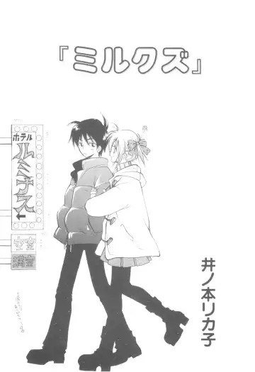 Nanosecond Fhentai - Page 141