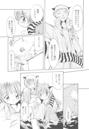 Nanosecond Fhentai - Page 163