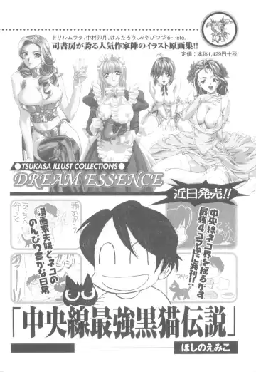 Nanosecond Fhentai - Page 168