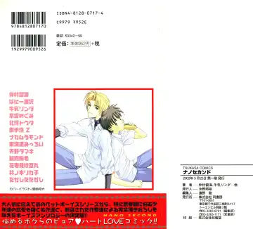 Nanosecond Fhentai - Page 2