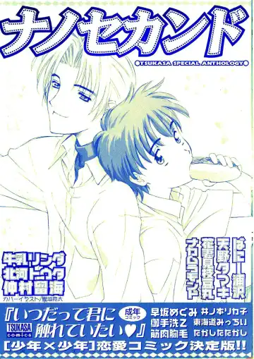 Nanosecond Fhentai - Page 3