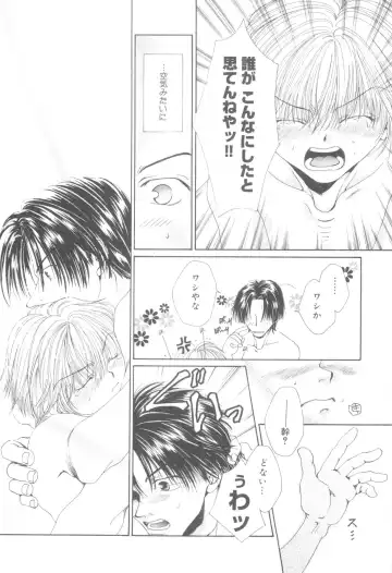 Nanosecond Fhentai - Page 31