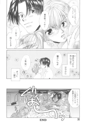 Nanosecond Fhentai - Page 32