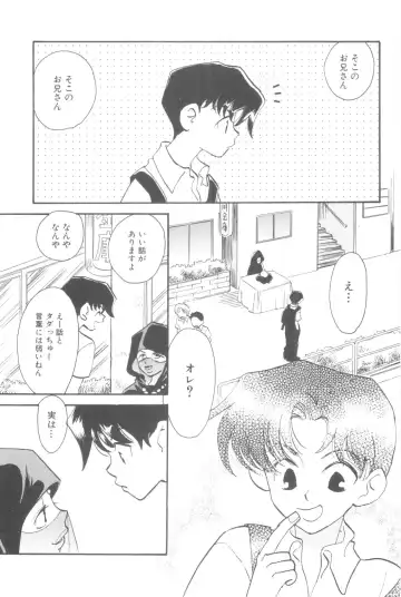 Nanosecond Fhentai - Page 33