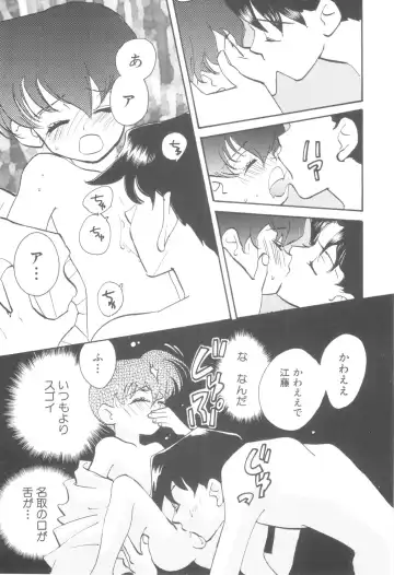 Nanosecond Fhentai - Page 45