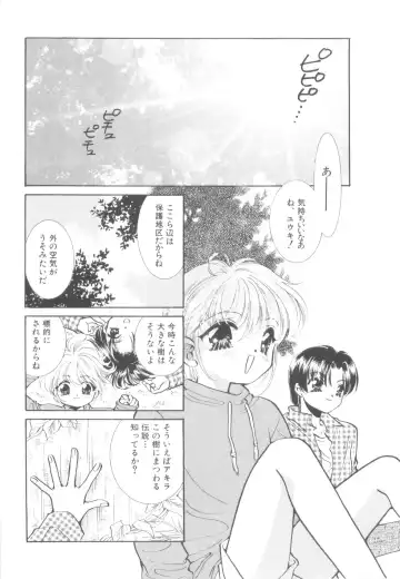 Nanosecond Fhentai - Page 50