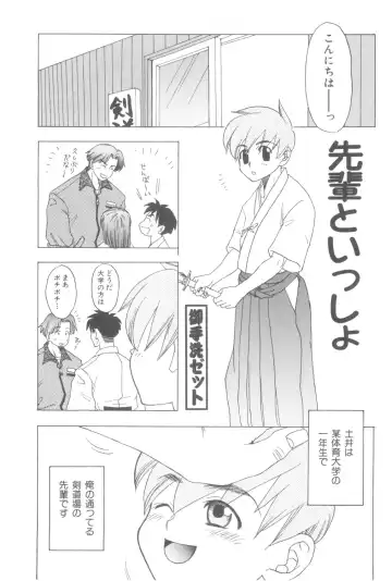 Nanosecond Fhentai - Page 81