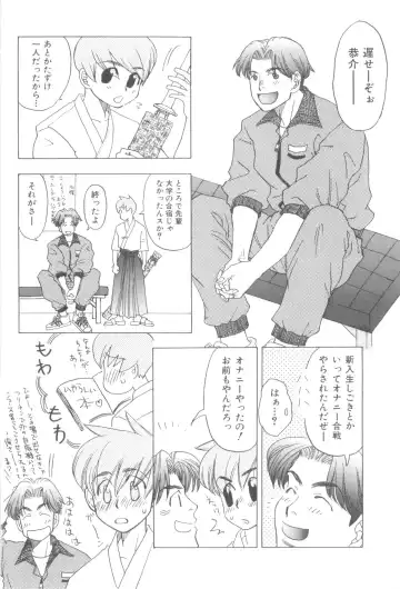 Nanosecond Fhentai - Page 82