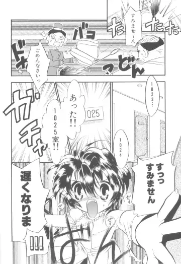 Nanosecond Fhentai - Page 94