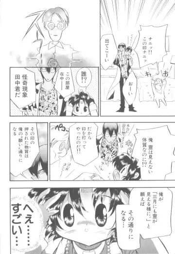 Nanosecond Fhentai - Page 98