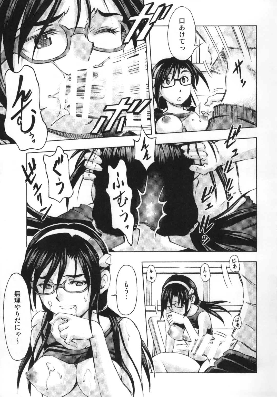 [Kura Oh] 3-nin Musume no Rakuen Fhentai - Page 16