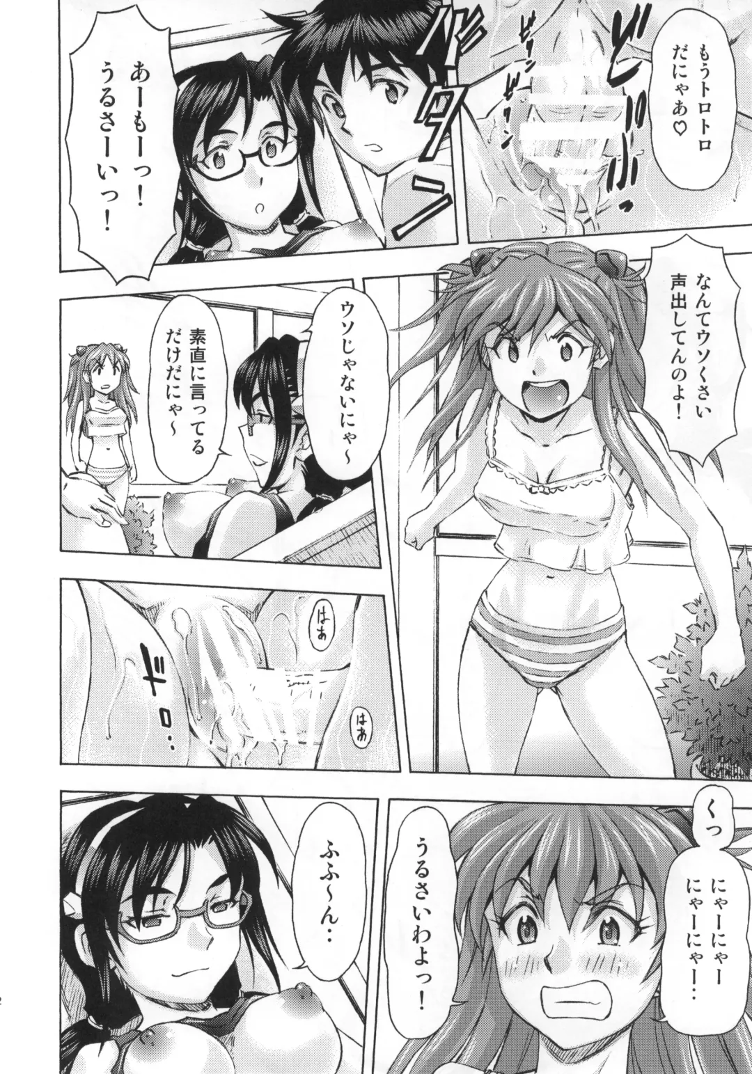 [Kura Oh] 3-nin Musume no Rakuen Fhentai - Page 21