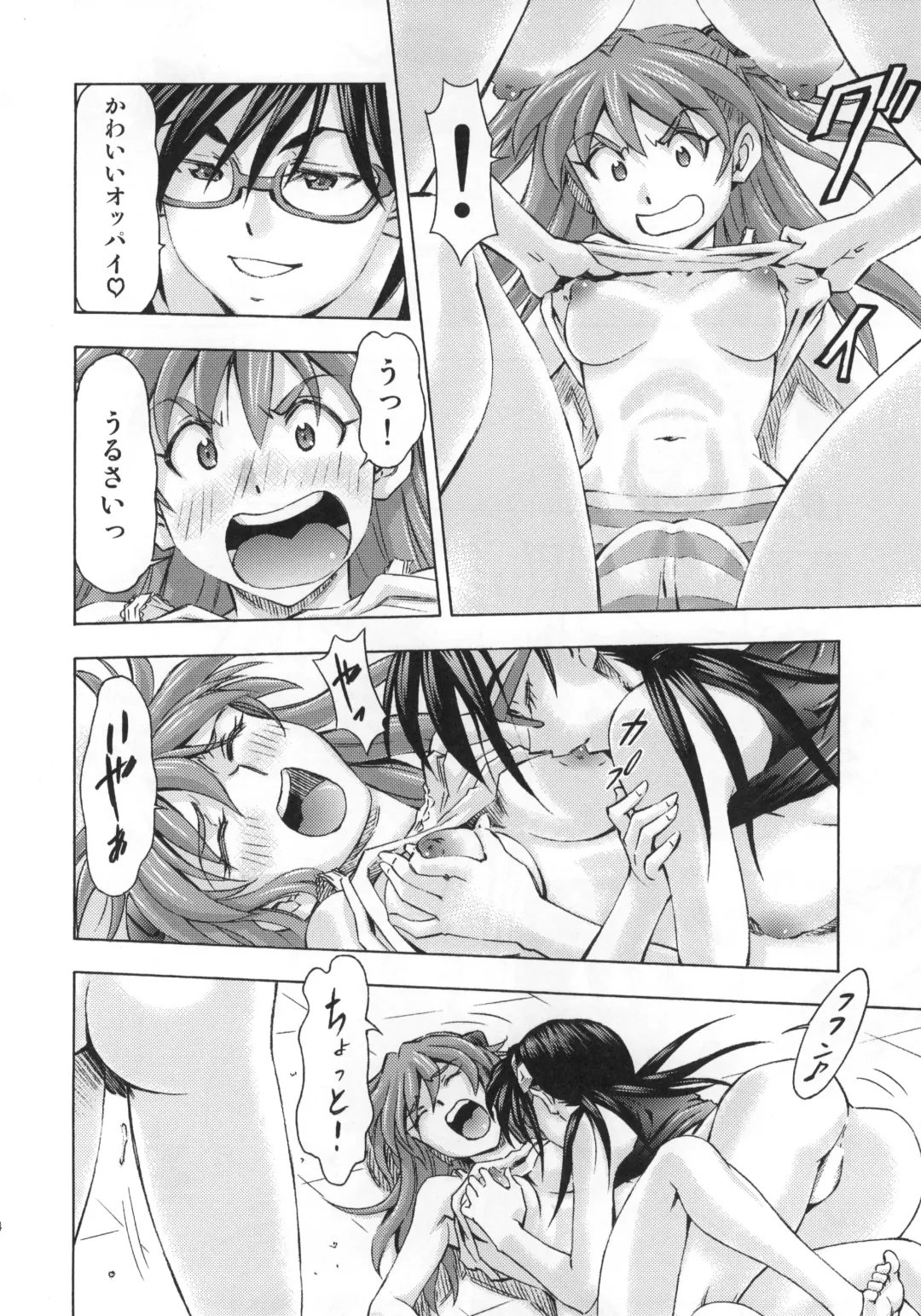 [Kura Oh] 3-nin Musume no Rakuen Fhentai - Page 23