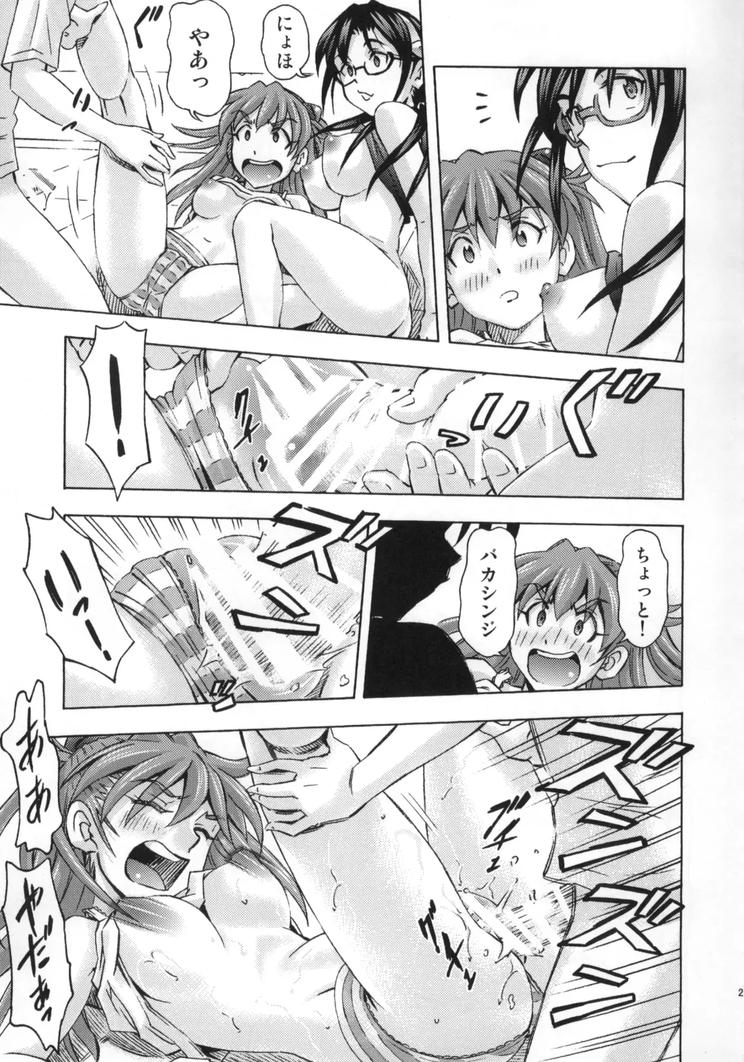 [Kura Oh] 3-nin Musume no Rakuen Fhentai - Page 24