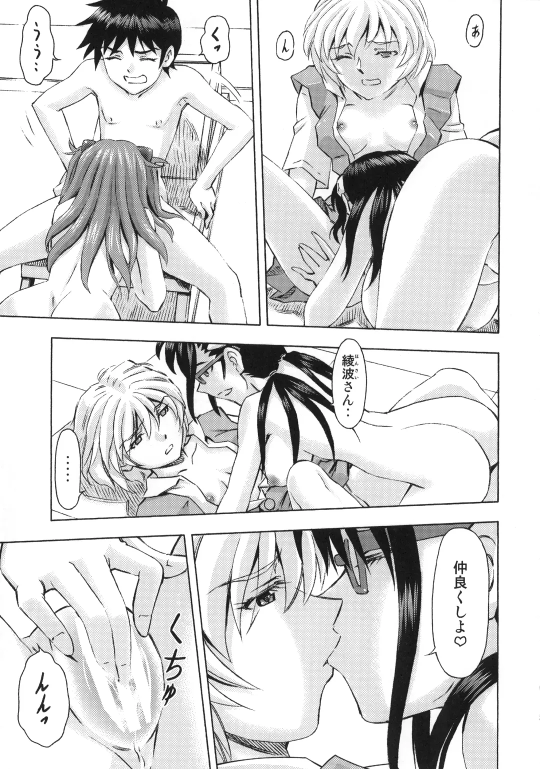 [Kura Oh] 3-nin Musume no Rakuen Fhentai - Page 32