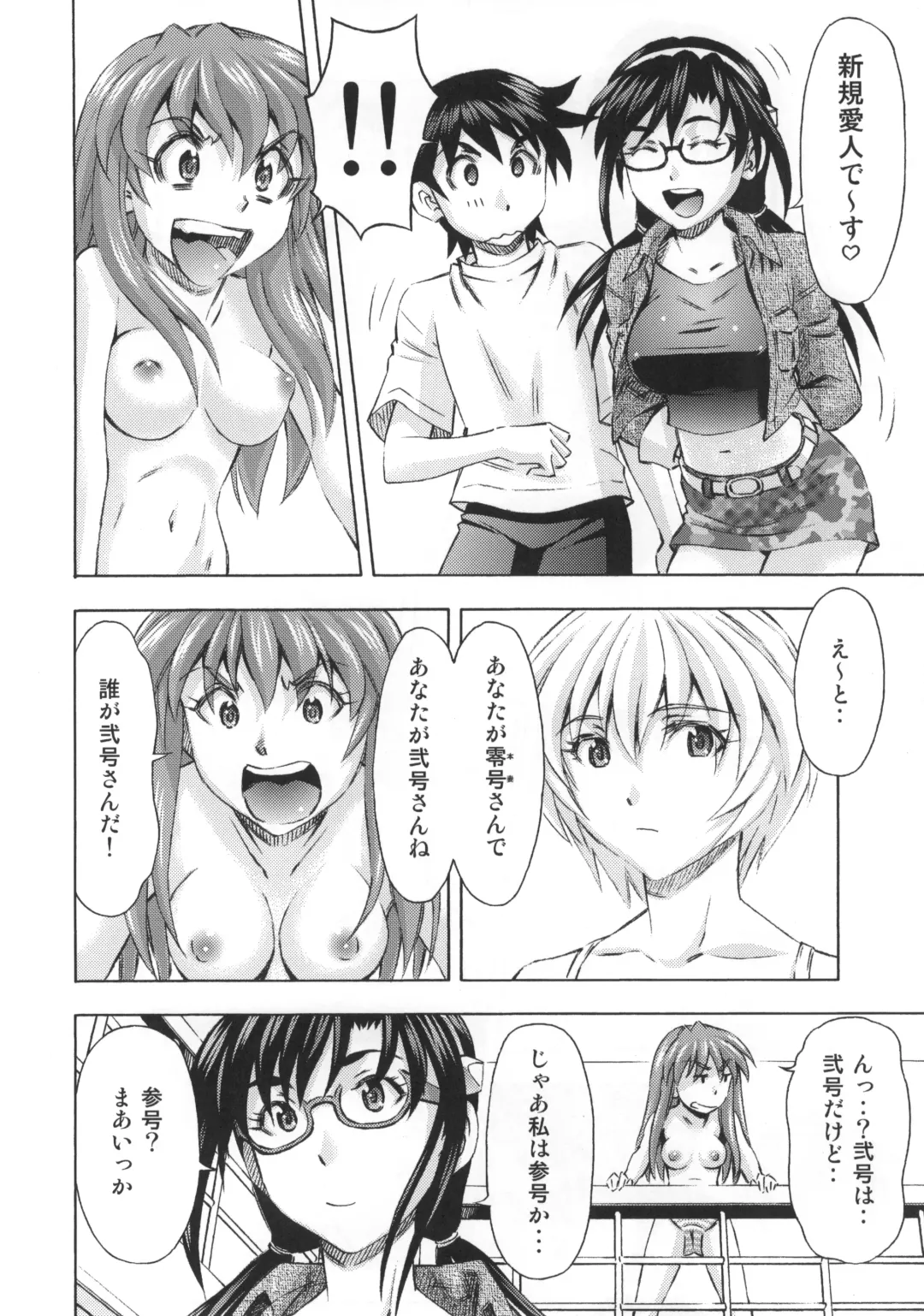 [Kura Oh] 3-nin Musume no Rakuen Fhentai - Page 5