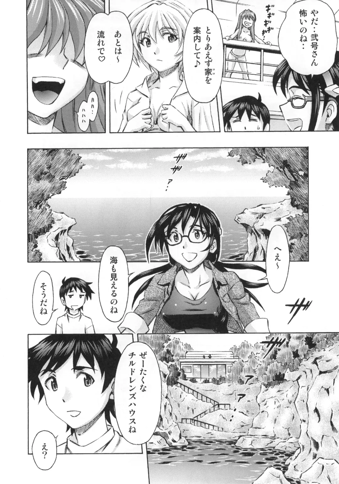 [Kura Oh] 3-nin Musume no Rakuen Fhentai - Page 7