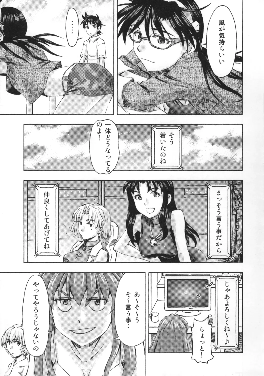 [Kura Oh] 3-nin Musume no Rakuen Fhentai - Page 8