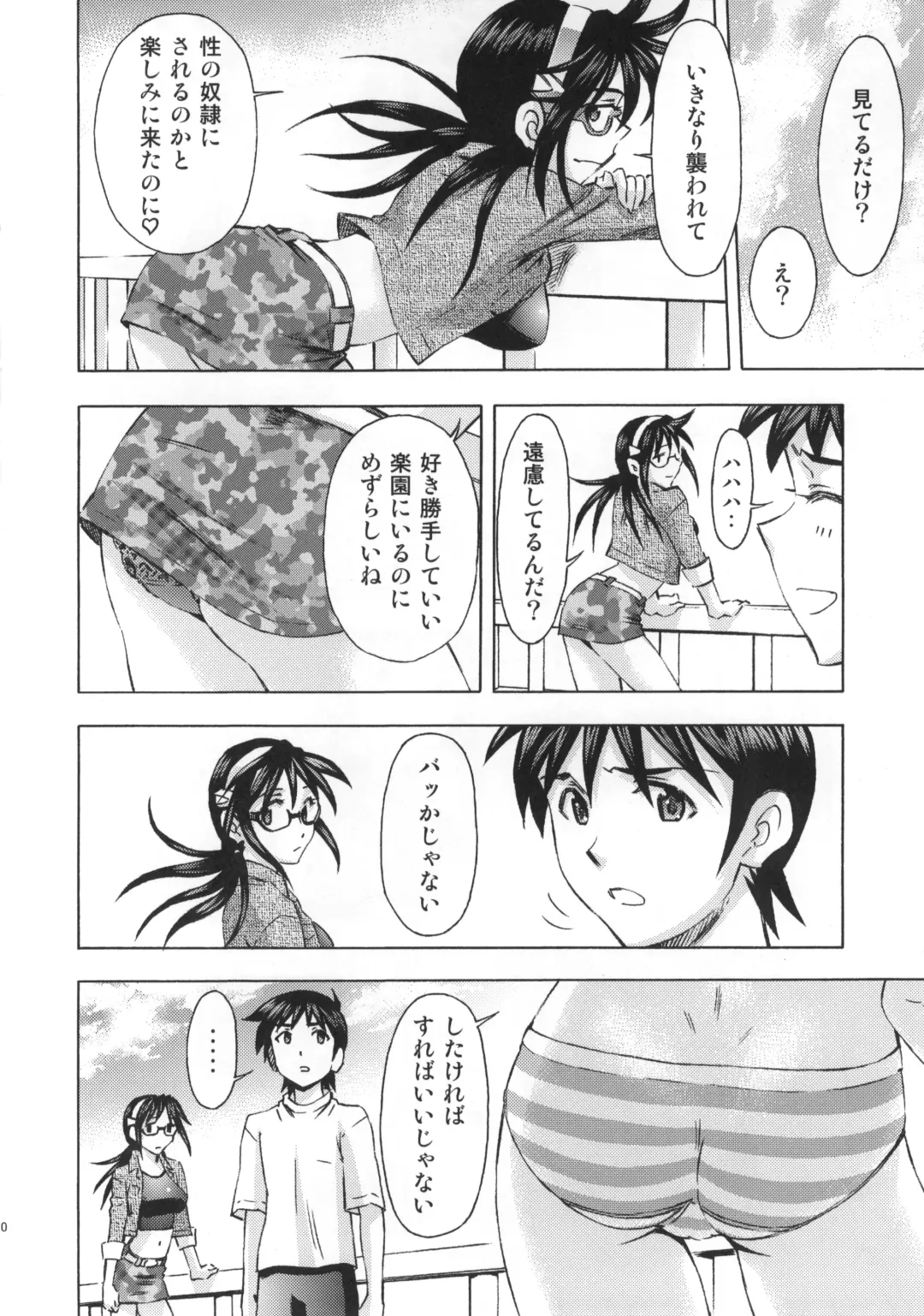 [Kura Oh] 3-nin Musume no Rakuen Fhentai - Page 9