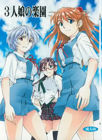 Read [Kura Oh] 3-nin Musume no Rakuen - Fhentai