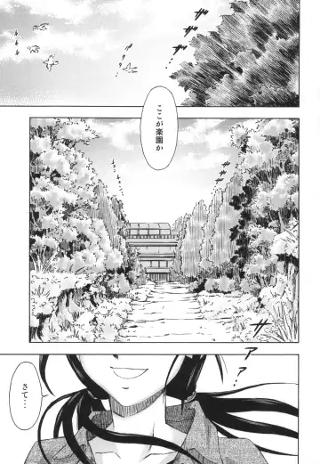 [Kura Oh] 3-nin Musume no Rakuen Fhentai - Page 2
