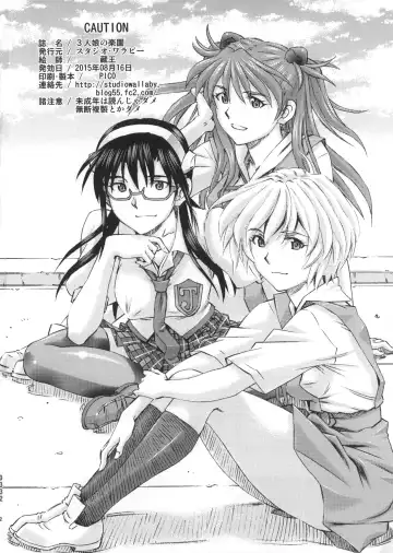 [Kura Oh] 3-nin Musume no Rakuen Fhentai - Page 41