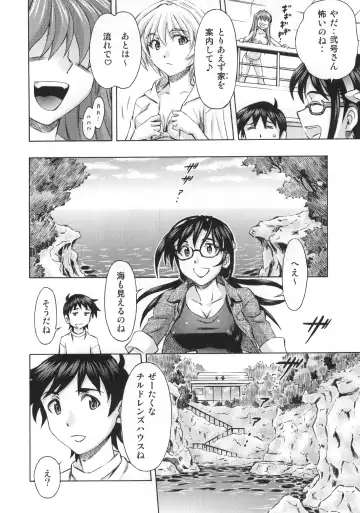 [Kura Oh] 3-nin Musume no Rakuen Fhentai - Page 7