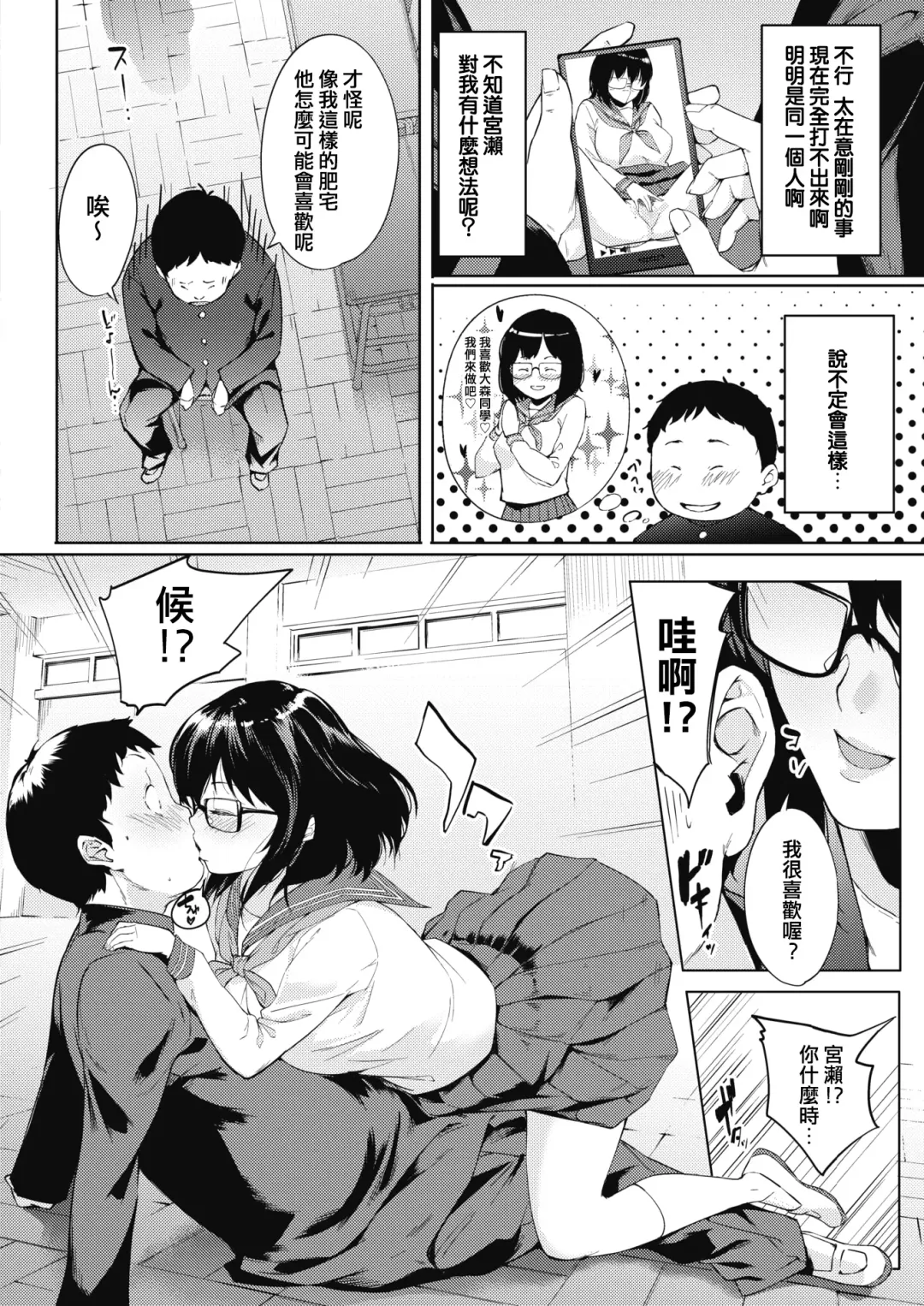 [Din] Kyun Sekkin!! Fhentai - Page 12