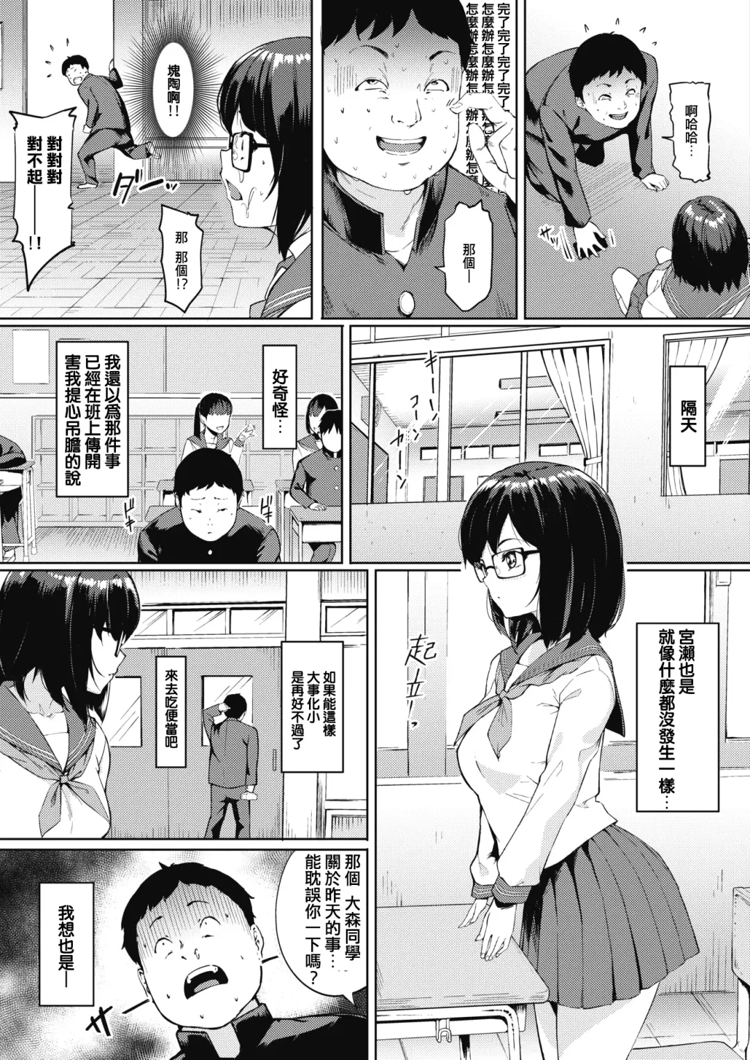 [Din] Kyun Sekkin!! Fhentai - Page 3