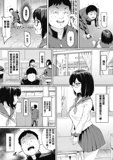 [Din] Kyun Sekkin!! Fhentai - Page 3