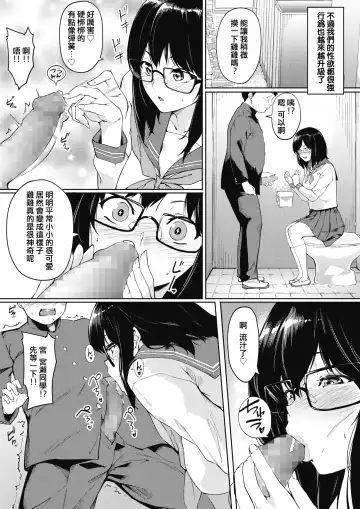 [Din] Kyun Sekkin!! Fhentai - Page 8