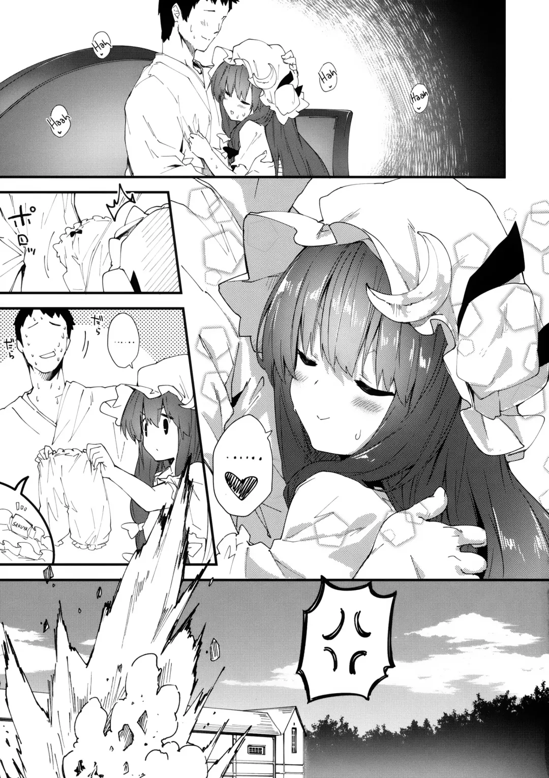 [Sawayaka Samehada] Patchouli-chan to Sukebe Suru Hon Fhentai - Page 16