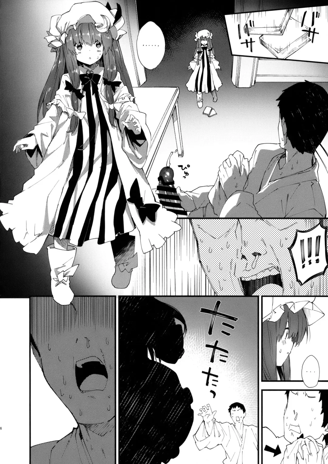 [Sawayaka Samehada] Patchouli-chan to Sukebe Suru Hon Fhentai - Page 5