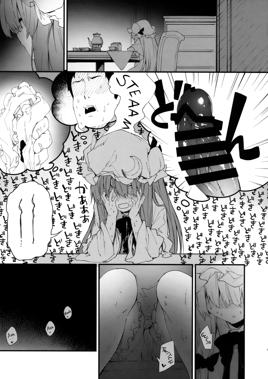 [Sawayaka Samehada] Patchouli-chan to Sukebe Suru Hon Fhentai - Page 6
