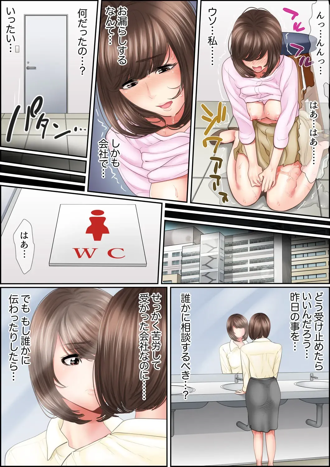 [Korosuke] Zetsurin Kachou no SEX Massage ~ Monzetsu Tech de Iki Tsuzuketa Shinjin OL wa... 1-2 Fhentai - Page 23