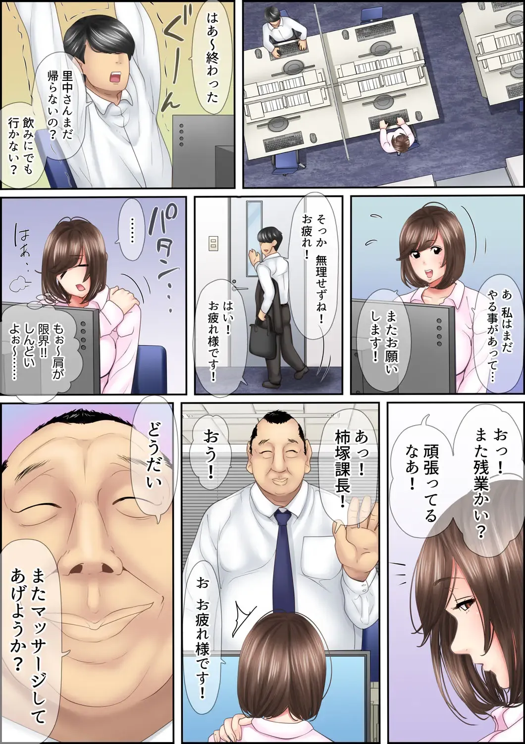 [Korosuke] Zetsurin Kachou no SEX Massage ~ Monzetsu Tech de Iki Tsuzuketa Shinjin OL wa... 1-2 Fhentai - Page 26