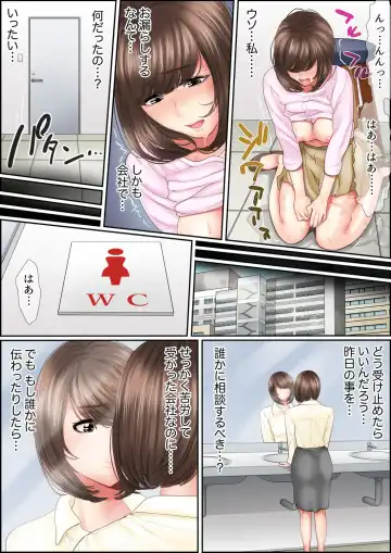 [Korosuke] Zetsurin Kachou no SEX Massage ~ Monzetsu Tech de Iki Tsuzuketa Shinjin OL wa... 1-2 Fhentai - Page 23