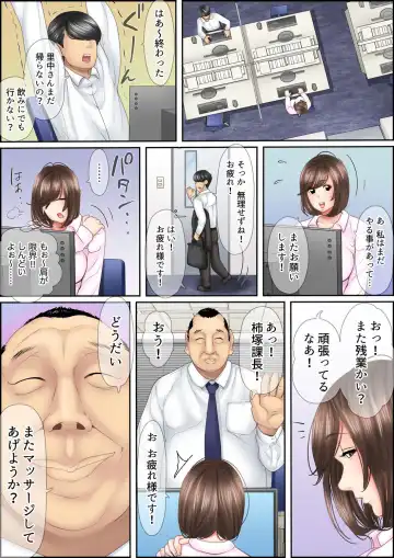 [Korosuke] Zetsurin Kachou no SEX Massage ~ Monzetsu Tech de Iki Tsuzuketa Shinjin OL wa... 1-2 Fhentai - Page 26